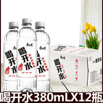 Master Kong drinks boiled water 380ml * 24 bottles of whole box of household drinking cooked water cool boiled water non mineral water pure water