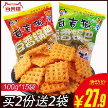 Baggy Cat Pan Ba 1500g Bean Spiced Spicy Notes Shaanxi Teater Casual Office Snacks Small Packaged Snack