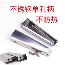 Old single hole pressure cooker accessories handle single hole pressure cooker accessories handle stainless steel handle