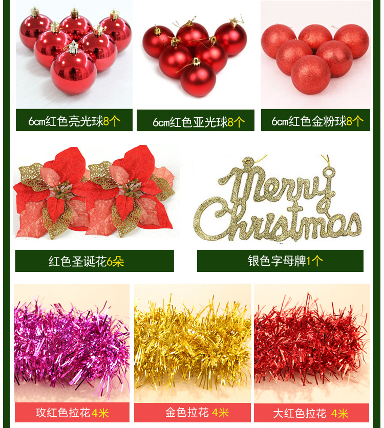 圣诞装饰品圣诞树1.8m豪华加密红色圣诞树圣诞节装饰品圣诞树套餐产品展示图4