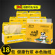Spring Bamboo bamboo health qualities pumping paper pulp and paper towels security package 18 Family Pack mother and child applies bamboo fiber bamboo towels Spring Bamboo bamboo health qualities pumping paper pulp and paper towels security package 18 Family Pack mother and child applies bamboo fiber bamboo towels