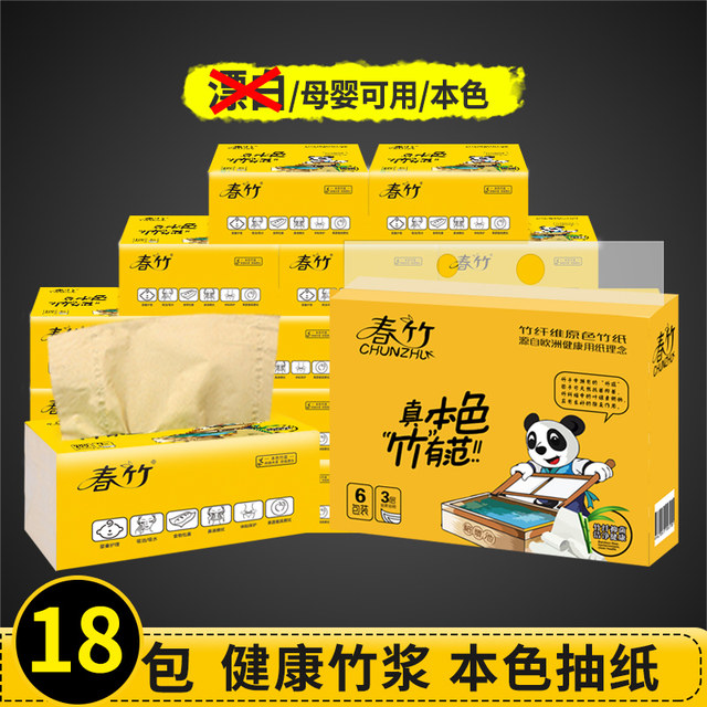 Spring Bamboo bamboo health qualities pumping paper pulp and paper towels security package 18 Family Pack mother and child applies bamboo fiber bamboo towels Spring Bamboo bamboo health qualities pumping paper pulp and paper towels security package 18 Family Pack mother and child applies bamboo fiber bamboo towels