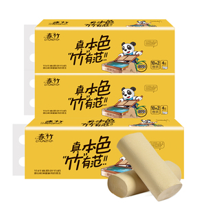 春竹本色卫生纸整箱无芯卷筒纸48卷家用竹浆手纸安全母婴厕所纸巾