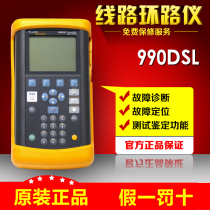 Fluke genuine FLUKE 990DSL2 line loop tester VDSL CopperPro