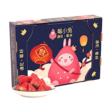 盒马莓小兔红颜草莓精品礼盒[20元优惠券]-寻折猪