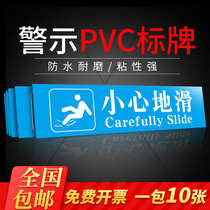 Waterproof anti-slip thickened frosted pvc material ground patch wall patch cozy reminder card safety ID card with back glue care step carefully sliding warning signs building track guidelines custom-made
