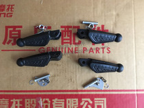 Suitable for Qianjiang Little Huanglong Lanbaolong BJ300 BN302 TNT302 front and rear pedals