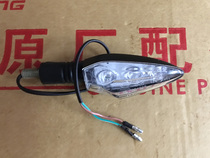Suitable for Qianjiang Hurricane 300 302 BJ300-C front and rear left and right turn signals turning lights
