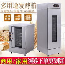 Fermentation box Commercial bread wake-up box Stainless steel baking cake fermentation cabinet Household cartoon steamed bun fermentation box