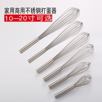 10-20 inch stainless steel whisk to beat cream bold manual commercial hand-held blender Baking tool