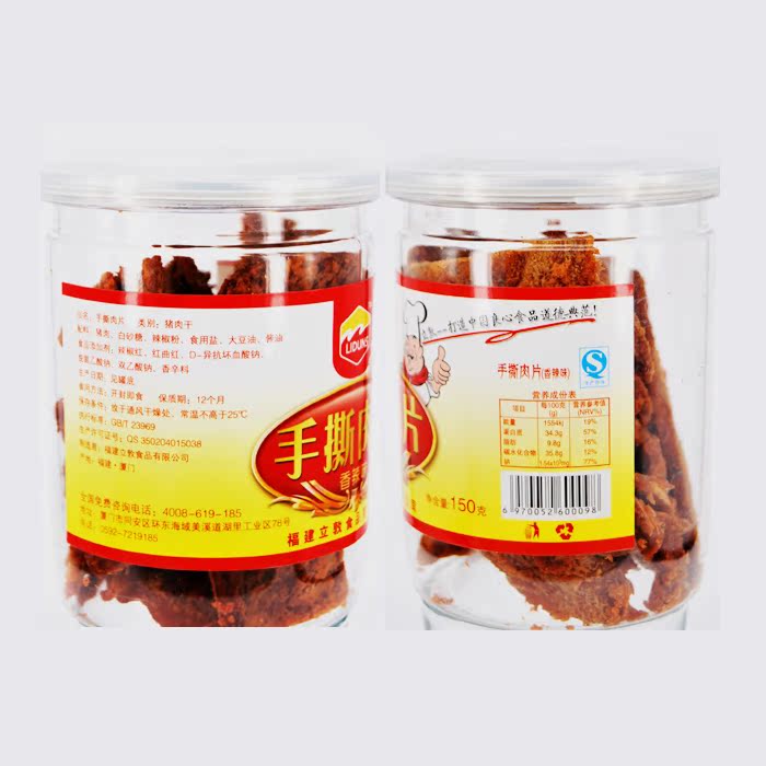 【立敦-猪肉片】香辣五香沙嗲味自然片150g*2罐猪肉脯办公室零食产品展示图4