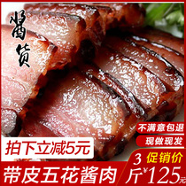 Sauce meat Shaoxing specialty Anchang ancient town sauce pork belly hind leg meat Wenzhou flavor farmhouse bacon Shanghai soy sauce meat