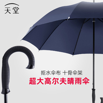 Paradise umbrella simple oversized reinforced women mens gentleman retro extra large three couples double long handle umbrella