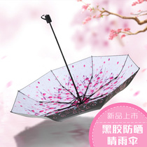 Paradise Umbrella sunscreen ultraviolet sunshade dual-use umbrella female portable compact ultra-light vinyl folding parasol