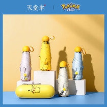 Paradise Umbrella Pokémon Pikachu Pocket Ultra Light Mini Capsule Childrens Small Umbrella Sunshine and Sunshine Umbrella