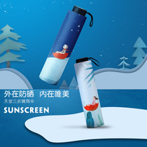 Paradise Umbrella Black Umbrella Sunshade Sunscreen Anti-UV parasol Beautiful World Men and Women Folding Sunny Umbrella