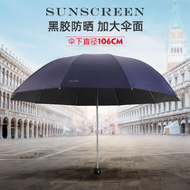 Paradise umbrella mens enlarged folding dual-purpose umbrella reinforced double sunshade sun protection UV sun umbrella