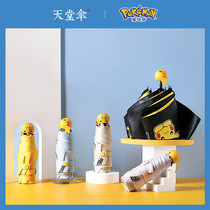 Paradise Umbrella Pokémon Pikachu Joint Mini Pocket Childrens Ultra Light Sunscreen Sunshine Umbrella Men and Women