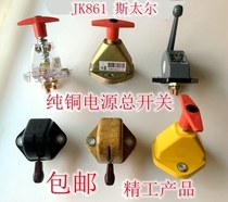 Car battery power off switch pure copper 12v24v large wagon power brake knife anti-leakage manual retrofit Total switch