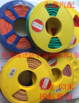 Car modification wire truck cable pure copper wire single core wire 1 Square 1 5 square wire electrical wiring copper