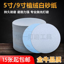 Taurus 5 inch 9 inch flocking sandpaper white sandpaper 125225 disc sandpaper wall grinder dry grinding white sandpaper sheets