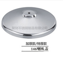 36cm stainless steel horn round cover table base decoration Bell cover table foot Office table foot seat
