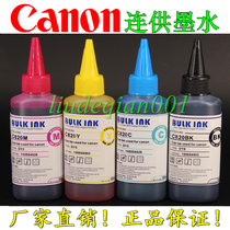 Baidu West C820 dye ink compatible with Canon printing ink Canon ink 100ml