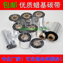 High-quality wax ribbon 40 50 60 70 80 90 100 110mm * 300m barcode printer labels