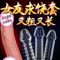 Diameter enlarged enlarged sleeve lengthened to thicken enlarged hollow female diameter ring ringer Tsang large penis