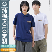 Workwear Polo Custom Print Character Logo Pure Cotton Short Sleeve Booked Turncoat Cultural Jersey Diy Enterprise Team Workwear