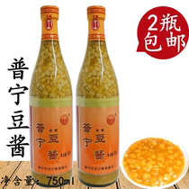 Set aromas of Pinkin bean paste 750g * 2 bottles Chaoshan soybean petal sauce casserole fish saucepan sauce seasoned with sauce