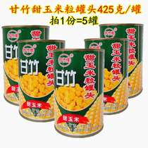 Ganzhu Corn Canned Ready-to-eat Sweet Corn Kernels 425g * 5 Jars Corn Branded Raw Ingredients Mixed Vegetable Salad