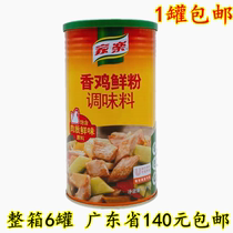 Jiale Chicken Powder 1kg Fragrant Chicken Fresh Powder Seasoning Chicken Soup Seasoning Soup 1 can multi-province