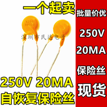 TRF250-020 20MA fuse X250RF020 0 02A 250V straight plug self-recovery fuse