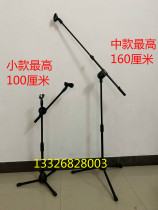 Children and children floor-standing microphone bracket microphone bracket mini-short erhu guzheng pipa performance