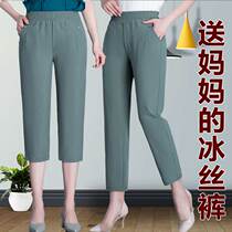 Mom summer thin nine-point pants casual loose 7-point ice silk green old lady old man womens pants seven-point pants