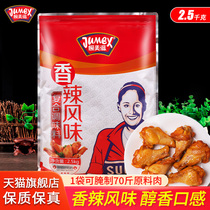 Awesome Spicy Composite Seasoning 2 5kg Commercial New Orleans Grilled Chicken Wings Marinade Grilled Meat Fried Chicken