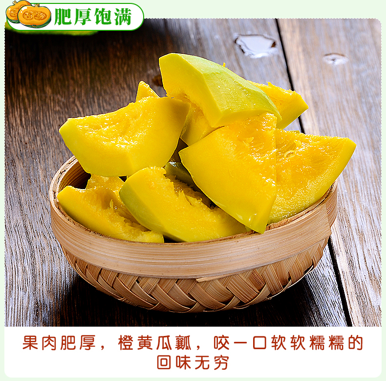 肥厚饱满果肉肥厚,橙黄瓜瓤,咬一口软软糯糯的回味无穷-推好价 | 品质生活 精选好价