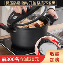 Micro-pressure soup pot non-stick pot induction cooker coal gas stove universal binaural small braised soup pot