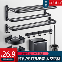 Cabe non-perforated towel rack black space aluminum toilet toilet rack hardware pendant set