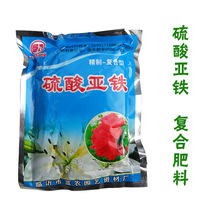 Ferrous sulfate Flower cultivation Flower green plant yellow leaf disease general fertilizer Flower acid iron fertilizer Flower fertilizer aqueous solution fertilizer