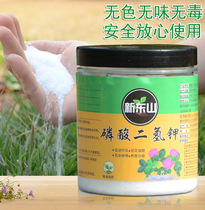 Potassium dihydrogen phosphate Foliar fertilizer Phosphorus and potassium fertilizer Flower cultivation and flower promotion compound fertilizer Plants and flowers potted household universal type