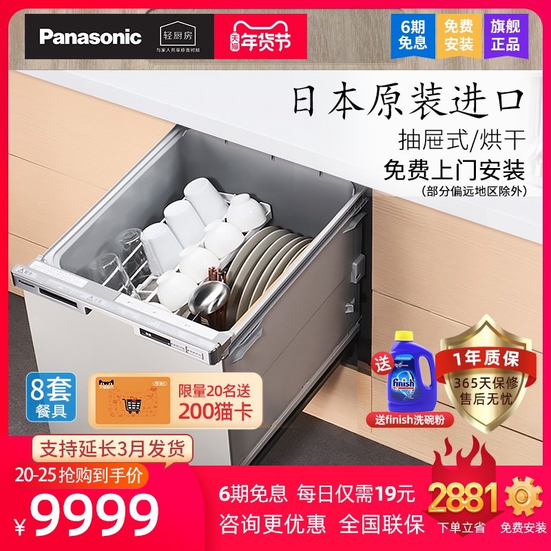 panasonic/松下 np-45r1dta 日本进口抽屉式洗碗机 嵌入式