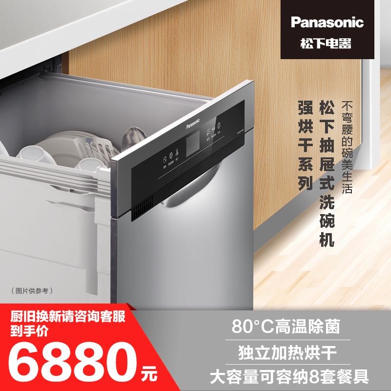 Panasonic-松下 NP-60F1MSA抽屉式洗碗机全自动家用8套嵌入式