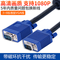 VGA cable Dsub Host computer video display screen projector HD connection 3 10 15 25 meters