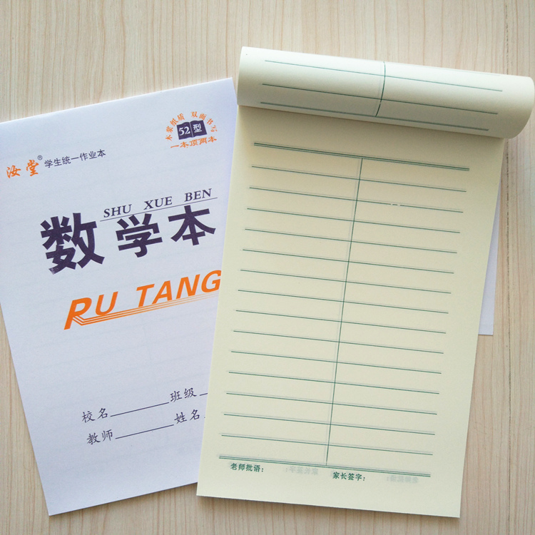 田字格本方格三线拼音本幼儿园小学生统一双面作业本子数学本批发