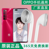 Wired headphones are used for Huawei nova7 SEK song P40 heavy bass Mate30 5G Pro phone generic