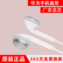 Original mounted sports headphones are used for the Huawei nova5iK song proMate30 proMate30 P405G67 headphones