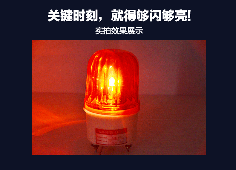 lte-1101不带声音报警器 拍下留言电压颜色警示灯信号