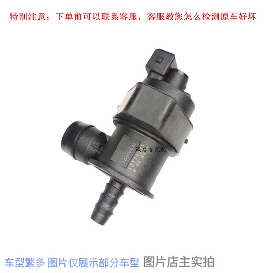 Chevrolet Cruze에 적합한 새로운 Jingcheng Yinglang Regal Lacrosse Carbon Canister Solenoid Control Valve Carbon Valve Electronic Valve Chevrolet Cruze에 적합한 새로운 Jingcheng Yinglang Regal Lacrosse Carbon Canister Solenoid Control Valve Carbon Valve Electronic Valve